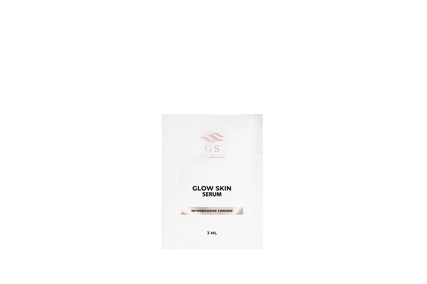 Сыворотка GLOW SKIN мгновеннное сияние