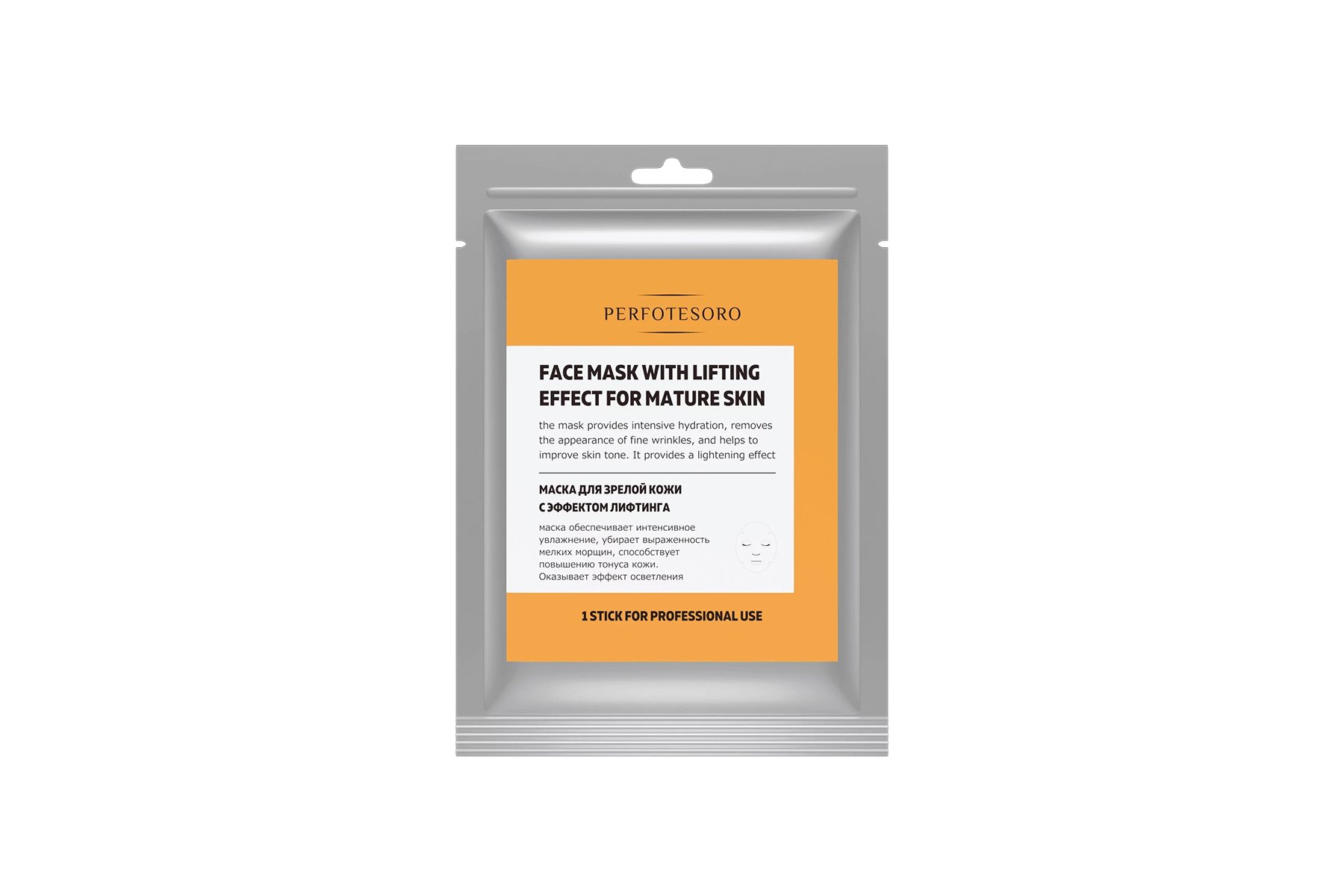 Маска тканевая, FACE MASK WITH LIFTING EFFECT FOR MATURE SKIN 